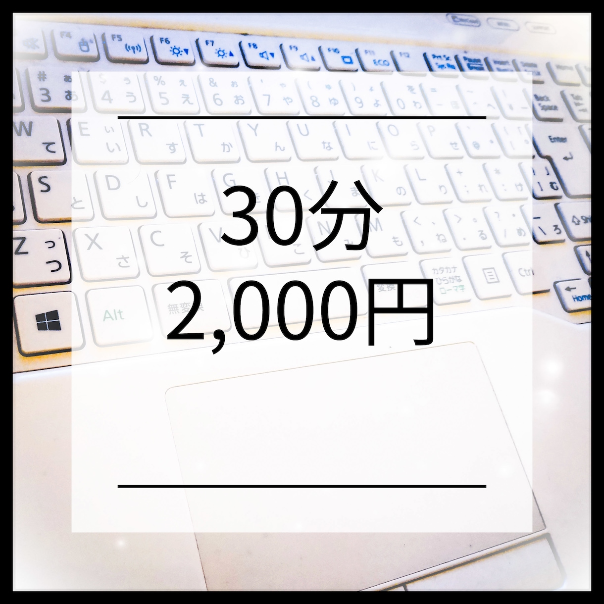 30分2,000円で文字起こします 30分00秒内までの動画、音声のみ受付します。 イメージ1