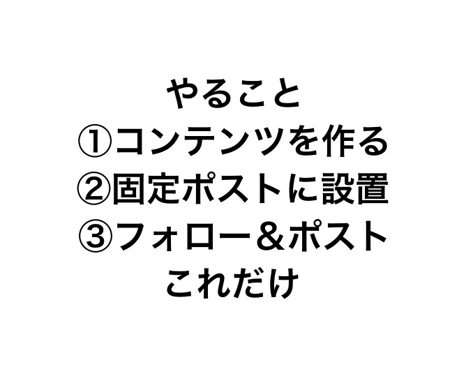 初回★3名限定価格★コンテンツ販売を教えます Xでnote,brain,tipsを売る方法と作り方 イメージ3