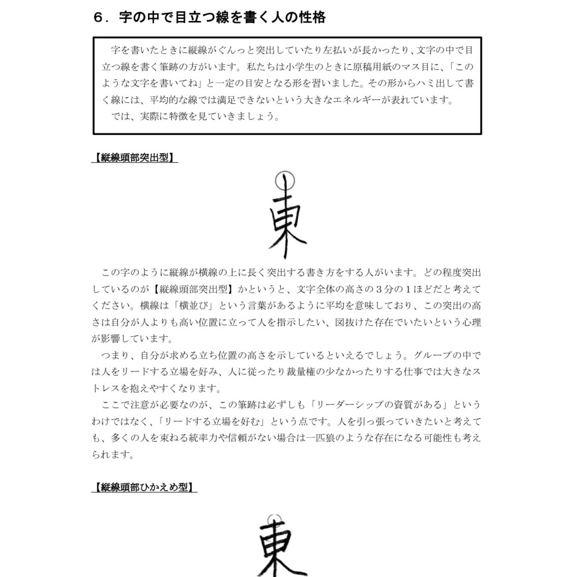 筆跡心理学の基礎から応用まで全部教えます 文字を見るだけで書いた人の性格や深層心理が分かります イメージ5