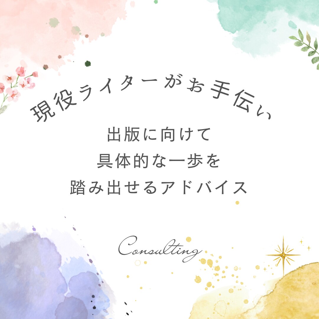 あなたに合ったKindle出版の企画をお渡しします 自伝・自叙伝・ブランディング出版をしてみたい方へのアドバイス イメージ5