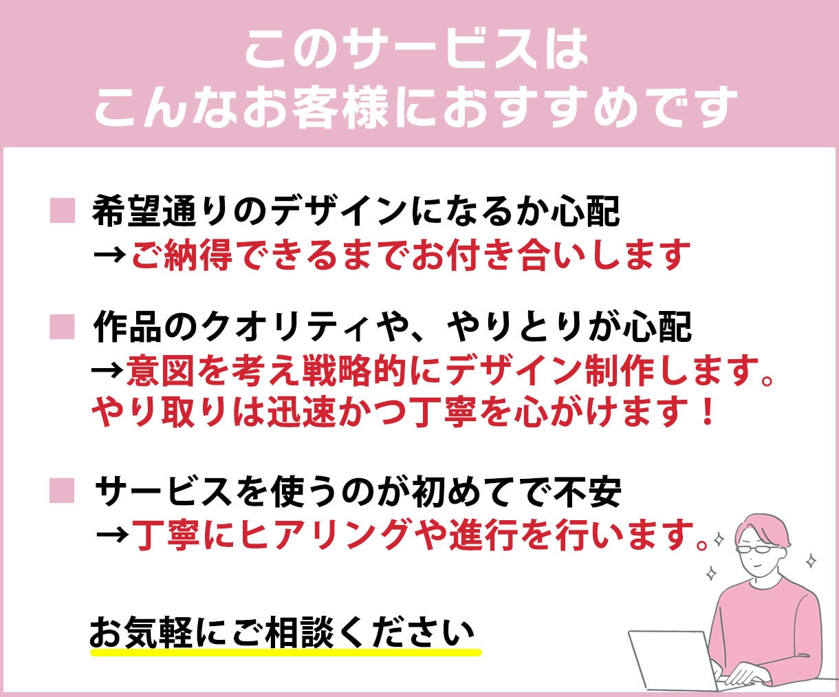 迷わない動線のLINEリッチメニュー作成します 次の行動が分かる”見やすく・使いやすいリッチメニューをお届け イメージ7