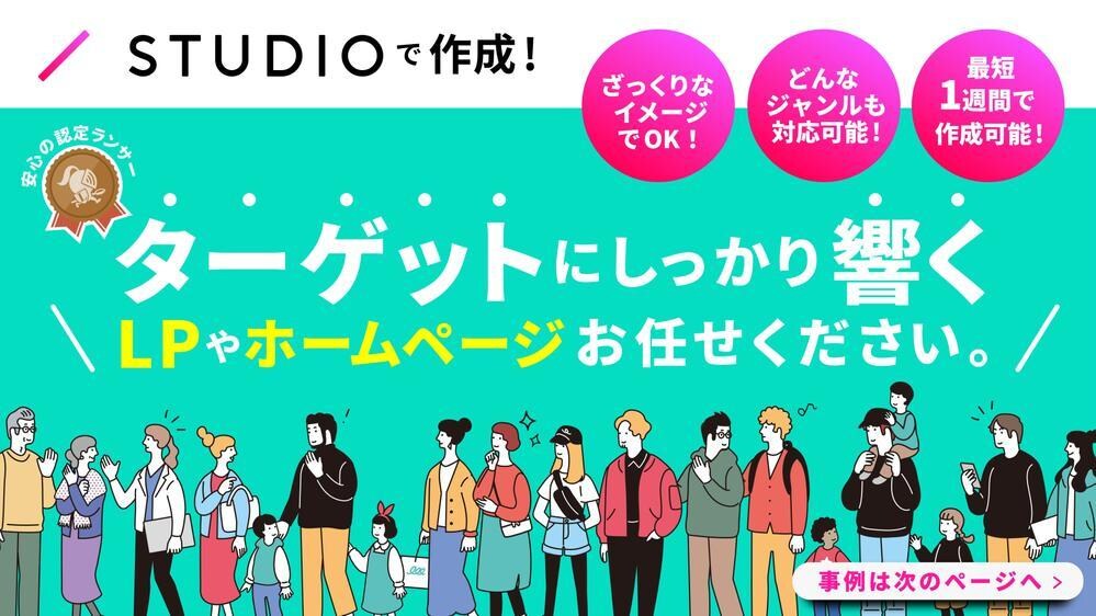 HP.LP制作を弊社の専門家が作成致します 弊社L&Bがクライアント様のご希望のサイトを作成致します。 イメージ6