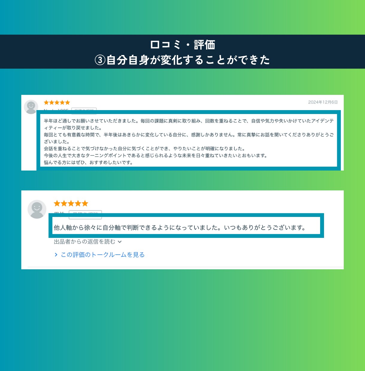 8日間で「やりたいことがわからない」を卒業させます 300人以上を導いた“価値観×強み”の再発見セッション イメージ9