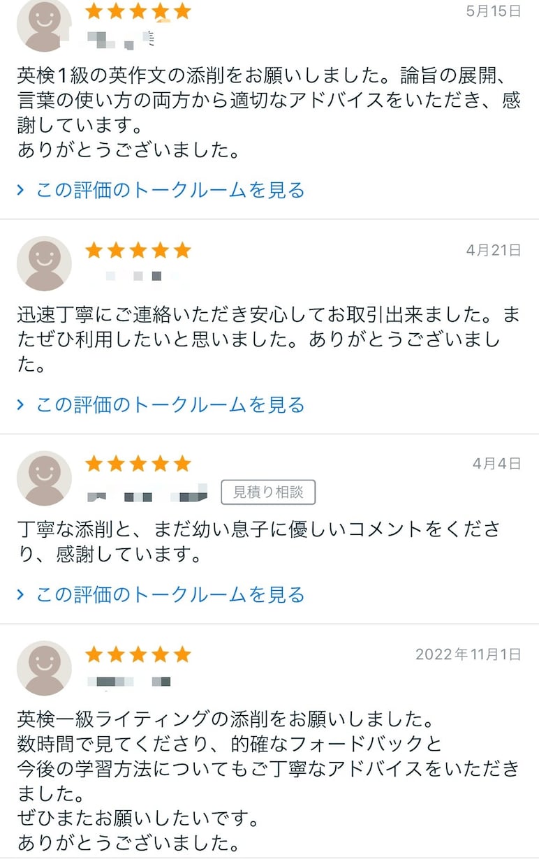 1級×TOEIC満点★現役通翻訳者が添削します 英検1級・TOEIC満点／翻訳通訳歴6年のプロが対応！ イメージ2