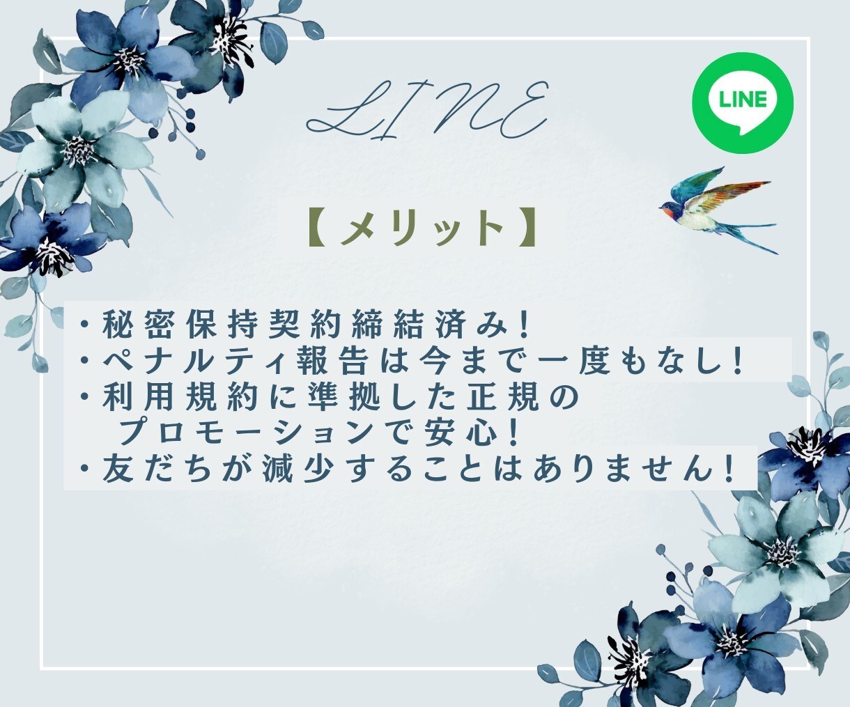 ビジネスに必須！LINEの友達増やします ビジネスを有利に進めて収益化を実現！ イメージ6