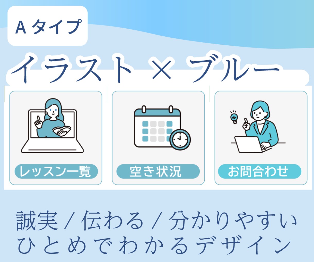 予約につながる！講師向けリッチメニュー作ります 【ブルー系】のメインカラーを使います。 イメージ2