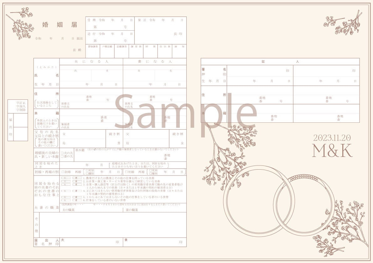 要望たっぷり詰め込んだオリジナルの婚姻届け作ります イラスト、写真加工、何でもOK!1から想いをお聞かせください イメージ3