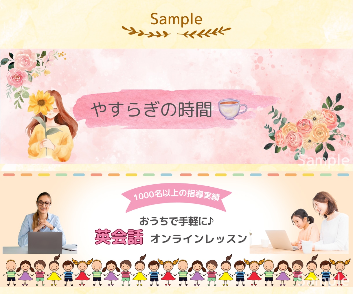 やさしい女性向け✨のヘッダー制作します 修正無制限！女性目線の可愛くてオシャレなデザイン♡ イメージ4