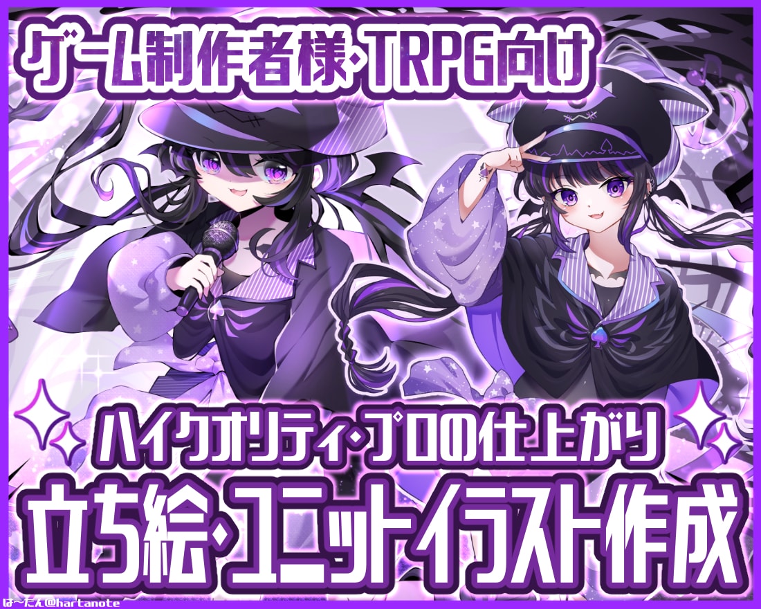 目を引くゲーム立ち絵・ユニットイラスト描きます 高品質なイラストでゲームのクオリティをぐーんとアップ！ イメージ1