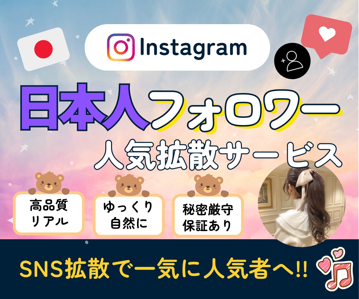 Instagram日本人フォロワー増やします ⭐️最高品質⭐️ほぼ減少なし⭐️自然に増加可能♬