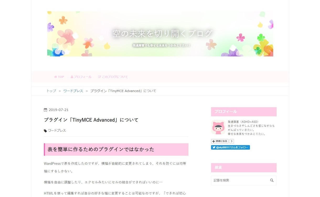 ブログのカスタマイズをします ブログをおしゃれにカスタマイズ！ イメージ1