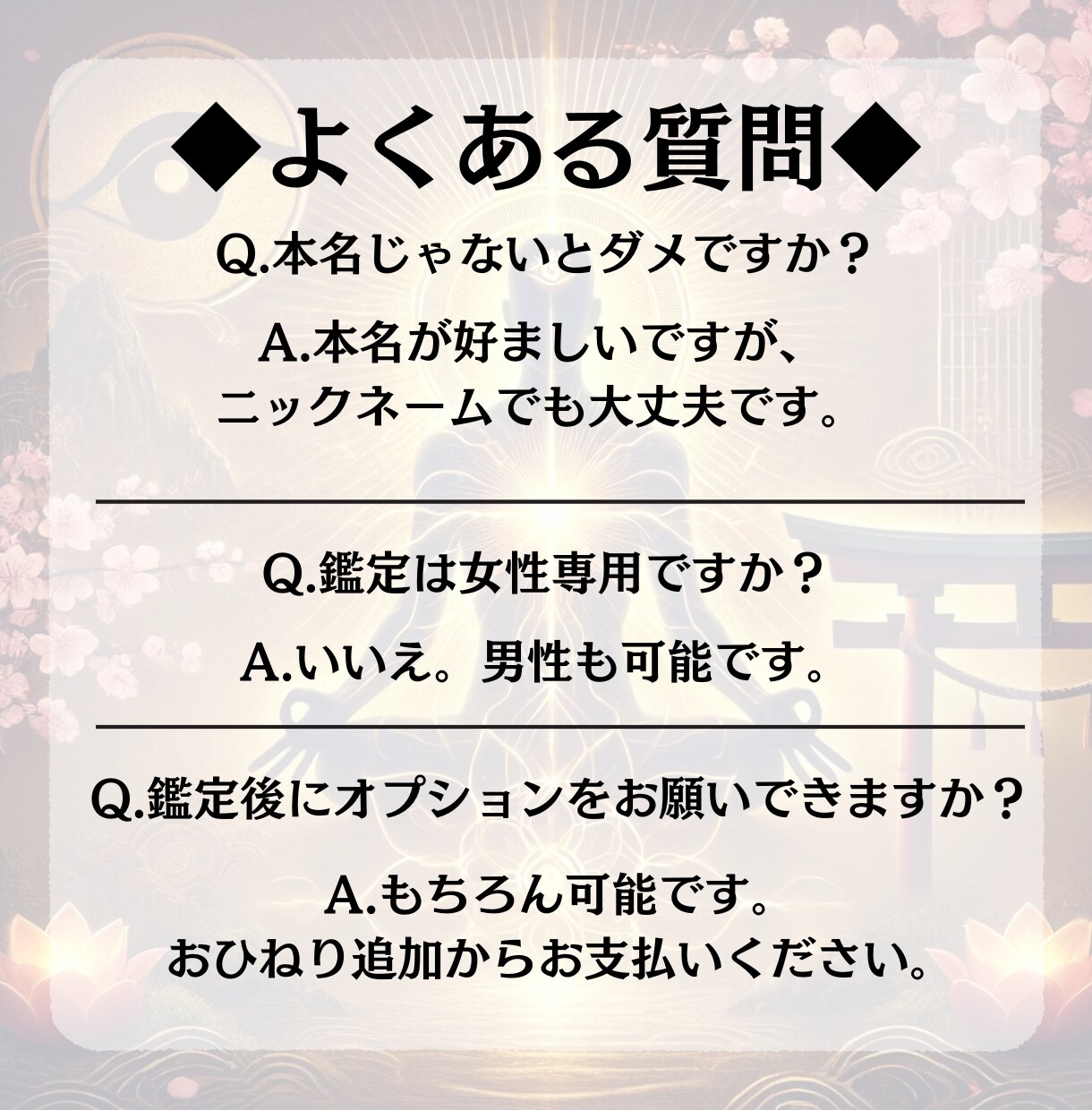 神事の復縁霊視◆途絶えた絆を結び戻し縁を結びます 高皇産霊神の御神徳｜沈黙を破り彼の未練を暴き復縁へと導く イメージ9