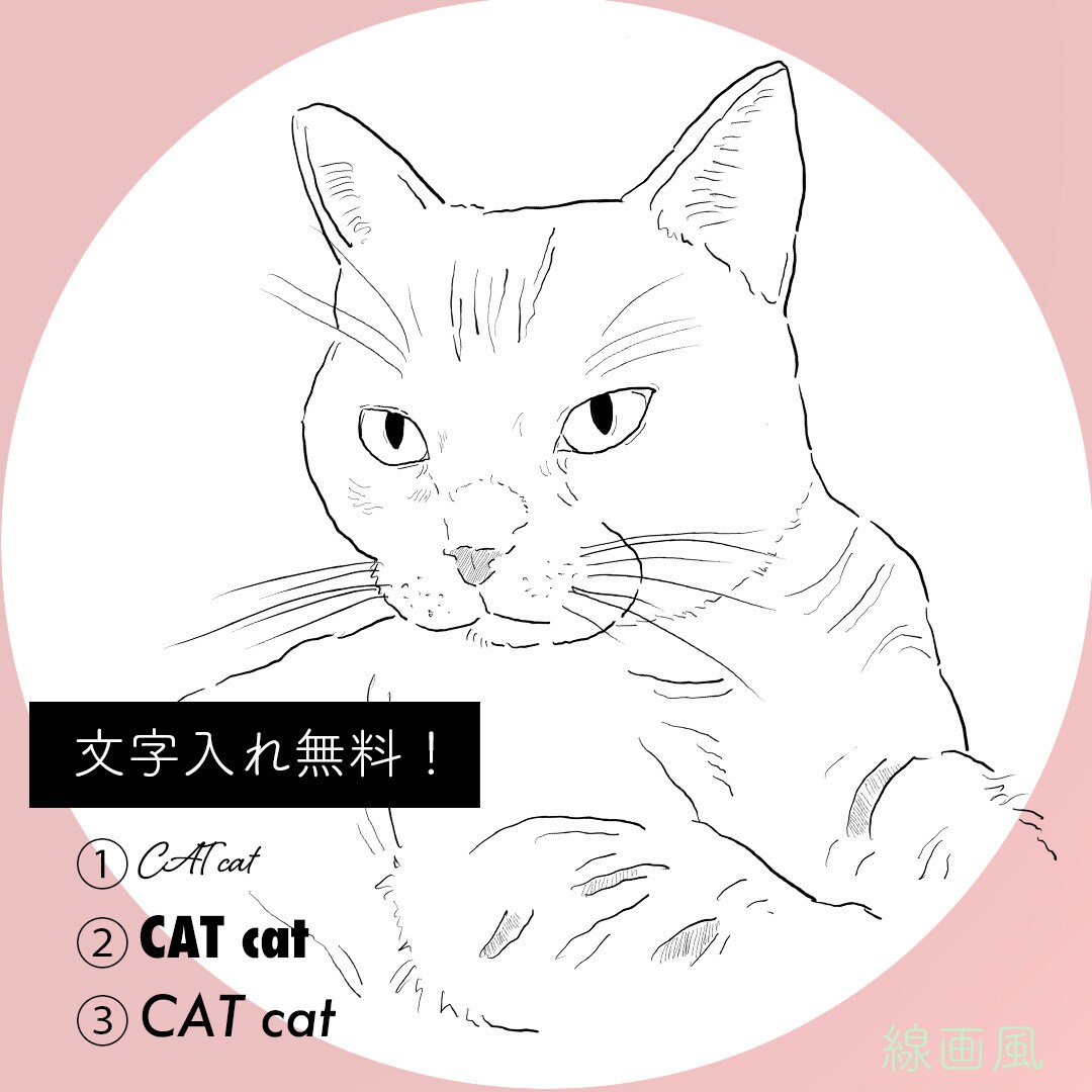 写真からお洒落な線画でペット似顔絵を描きます １０名様限定ココナラ最安値！スケッチ風か線画風か選べます◎ イメージ3