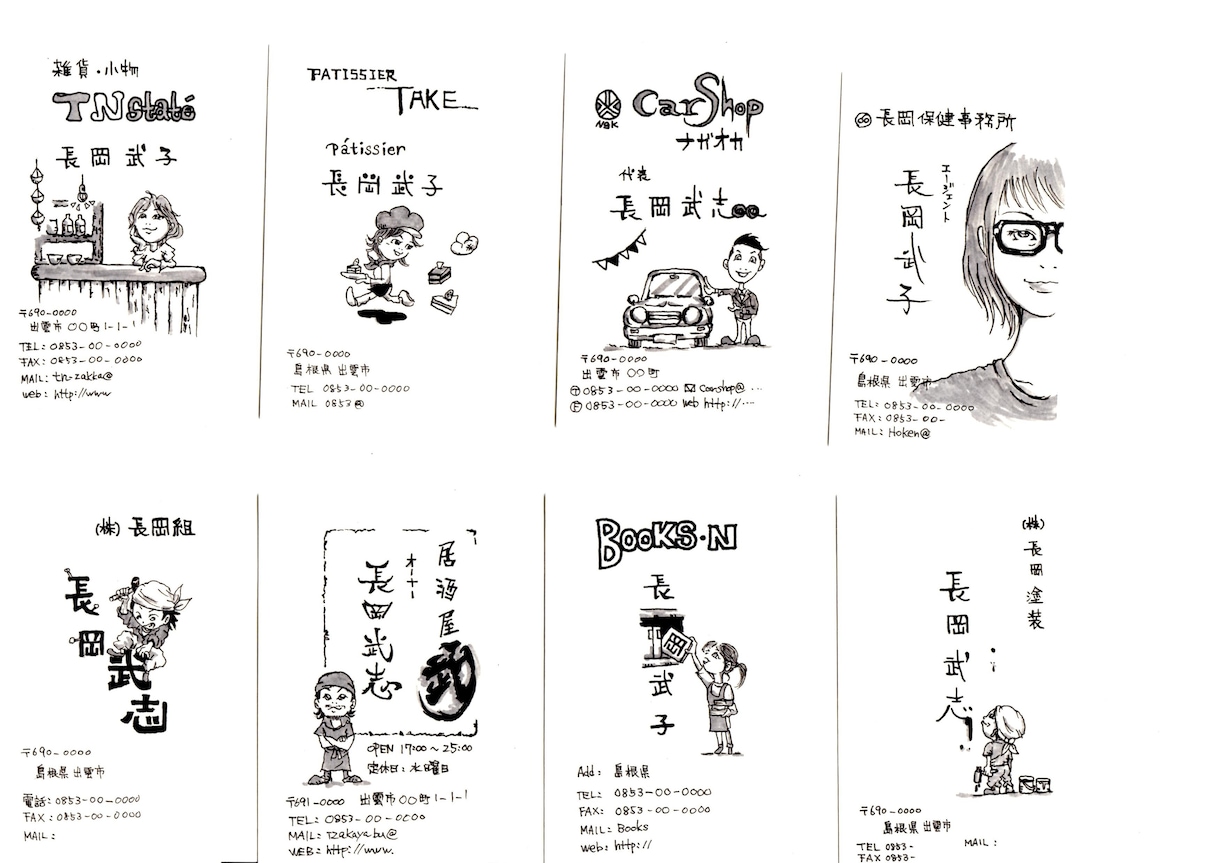 ユニークな似顔絵お名刺作成します ご自分や、ご自分のお店をアピールするツールにしてみませんか？ イメージ2