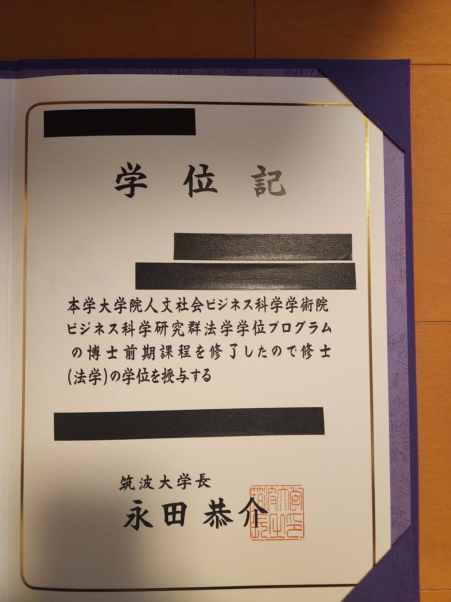 大学院進学のサポートをします 現役社会人大学院生が親切丁寧に指導します！ イメージ4