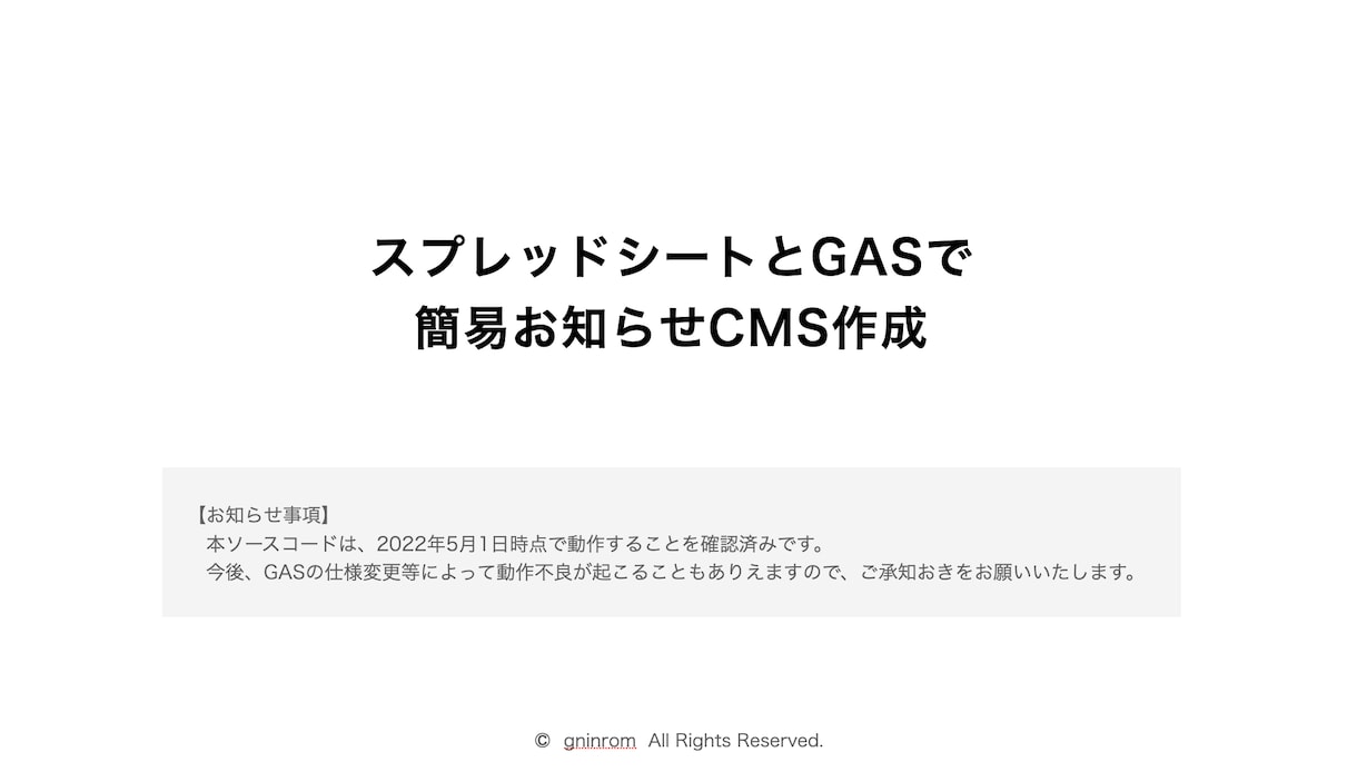 スプレッドシートを使った簡易CMSを提供します スプレッドシートやGAS関連のマニュアルをPDFで納品します イメージ1