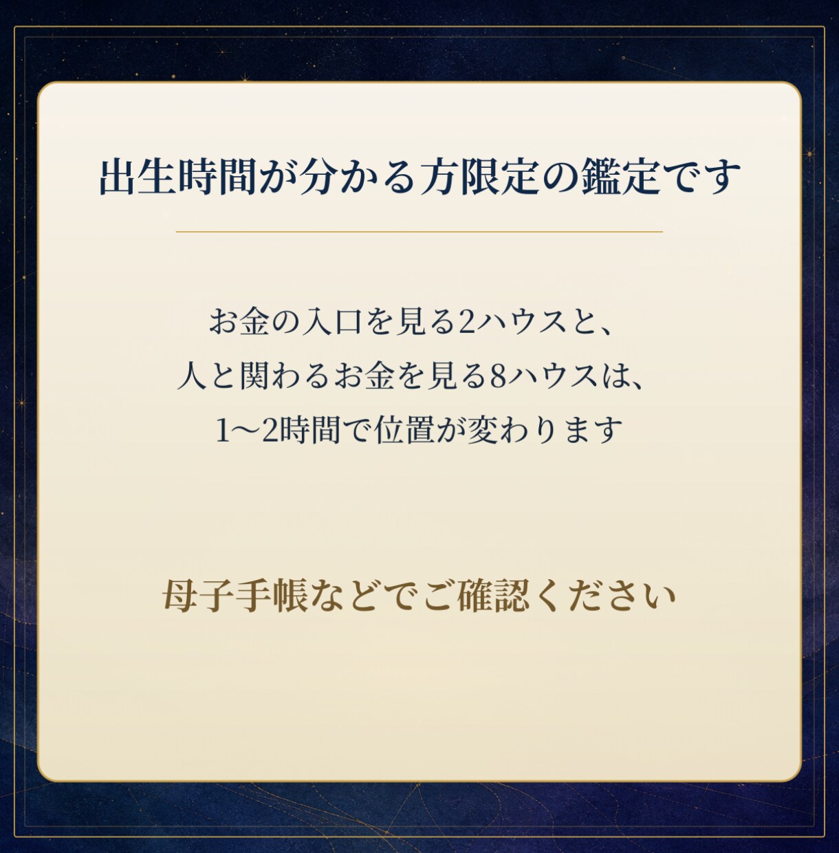 西洋占星術であなたのお金の扱い方を鑑定します 稼ぐ・使う・貯める・増やす。わたしのお金の歩き方 イメージ7