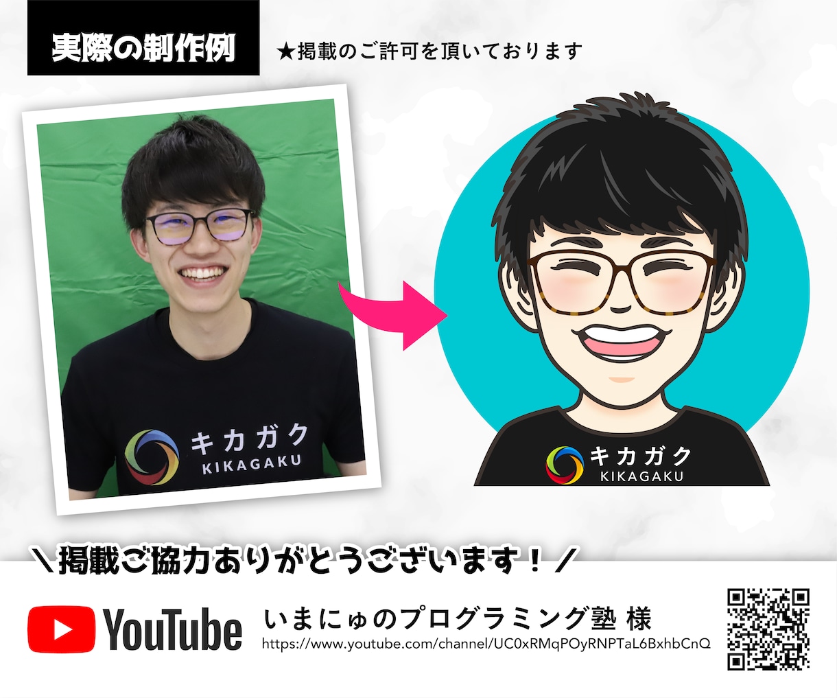 嫌味な強調なしでそっくり！ポップな似顔絵描きます SNSやブログのプロフィール、動画用素材、名刺のポイントに！ イメージ4