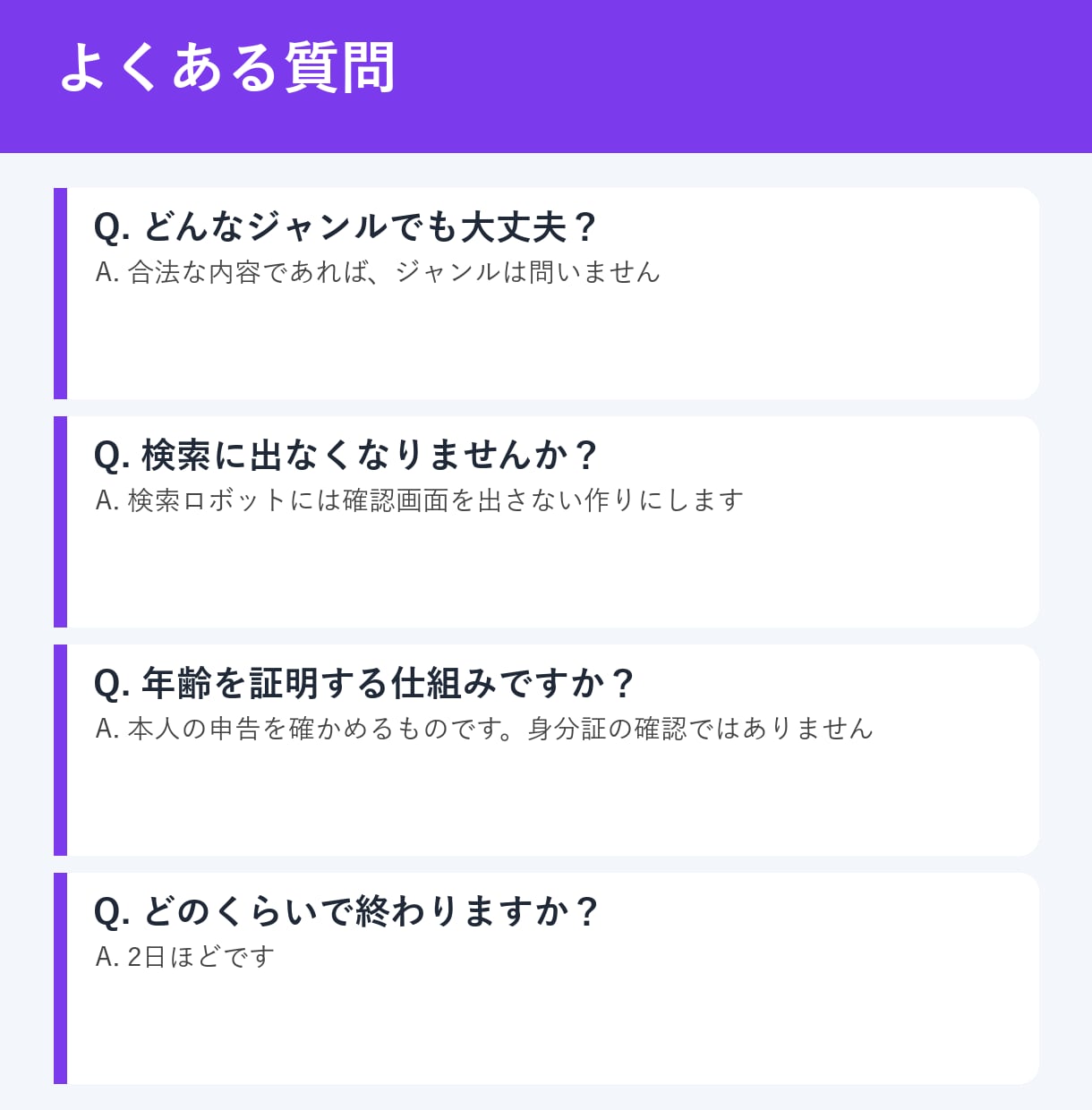 年齢確認ポップアップをWordPressに付けます 表示速度を落とさず、検索にも配慮して設置 イメージ9