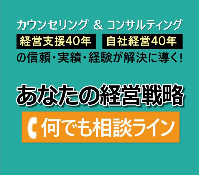 あなたの経営戦略の実現に!　何でも相談のります ◆経営の心臓部「あなたの経営戦略」を明確化してください。 イメージ1
