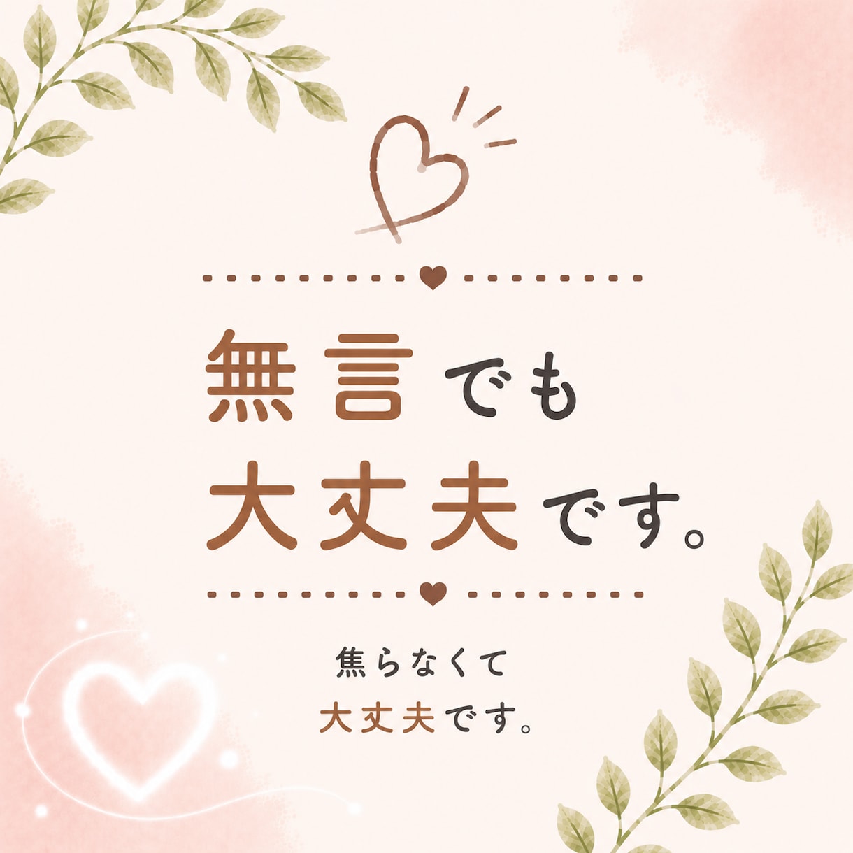女性限定✨誰にも言えない悩みを優しくお聴きします うまく話せなくても大丈夫！優しく寄り添います☺️ イメージ9