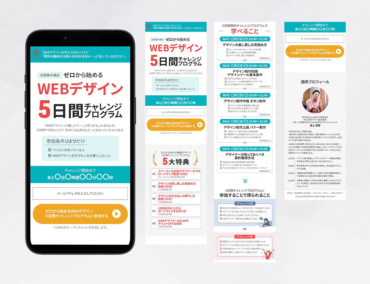 先着3名様☆集客・申込につながるLP制作します 美容、健康、医療、スクール、セミナー、占い、物販（通販）など イメージ2