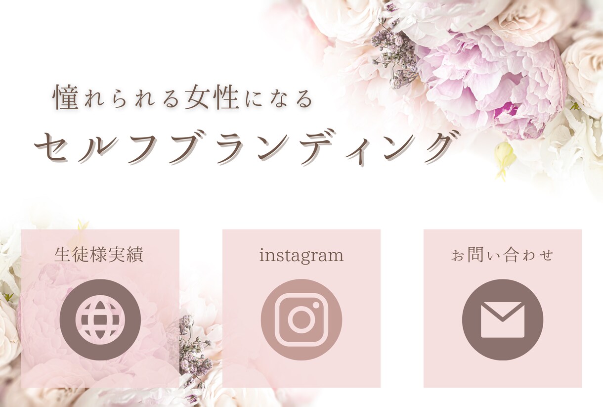 お洒落かつ効果的なLINEリッチメニュー作ります 大人かわいいお洒落なリッチメニューを作成します♡ イメージ6