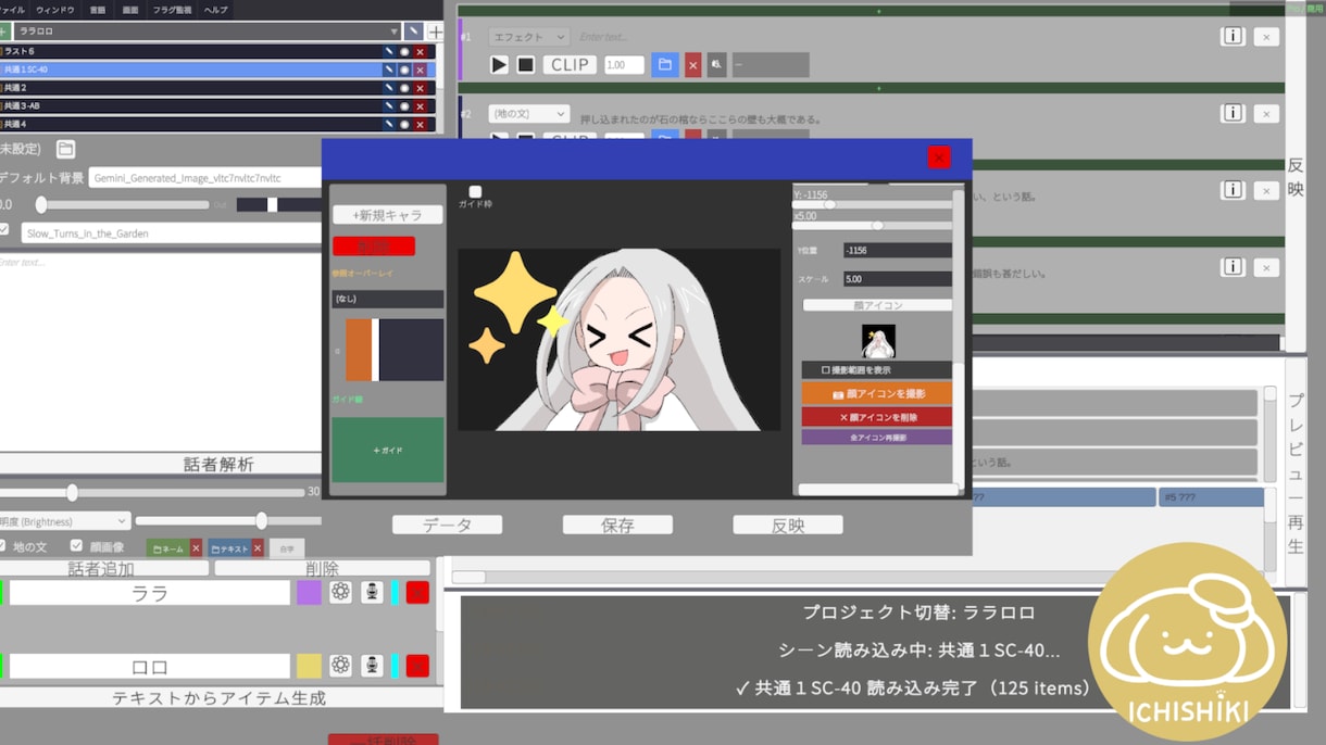 配信や特典用の短編ノベルゲームを素早く作ります 配信者様の記念品や、同人作品の体験版・短編制作に最適！ イメージ2