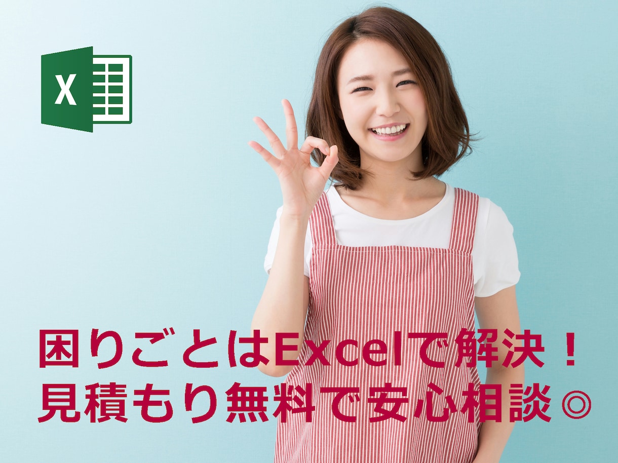 Excel集計シート作成します 普段の生活に便利なめもエクセルを活用しませんか！ イメージ1