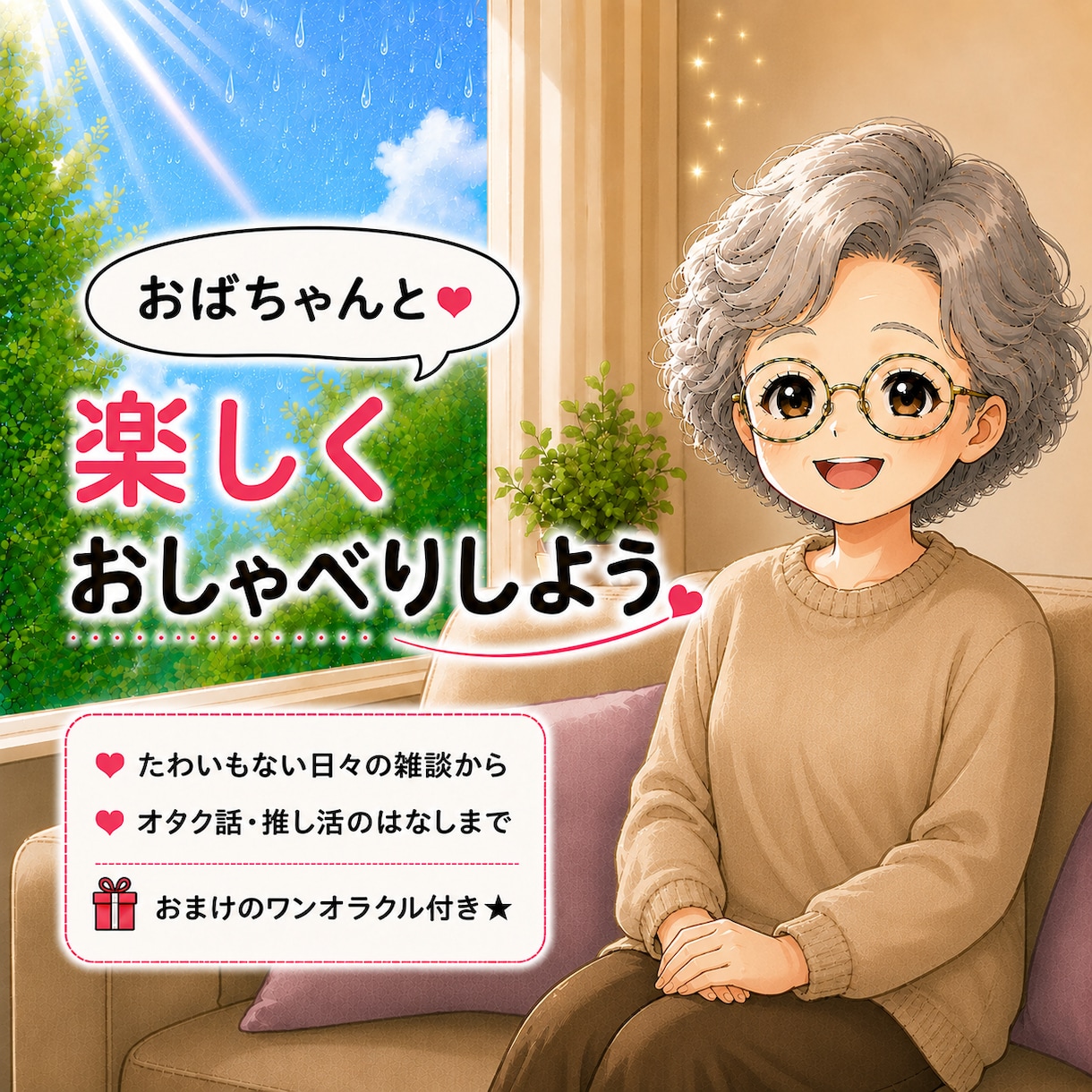 がんサバイバーの大阪のおばちゃんが愚痴全部聞きます 治療の不安から日常の些細な愚痴まで。気楽に話してみませんか？ イメージ2