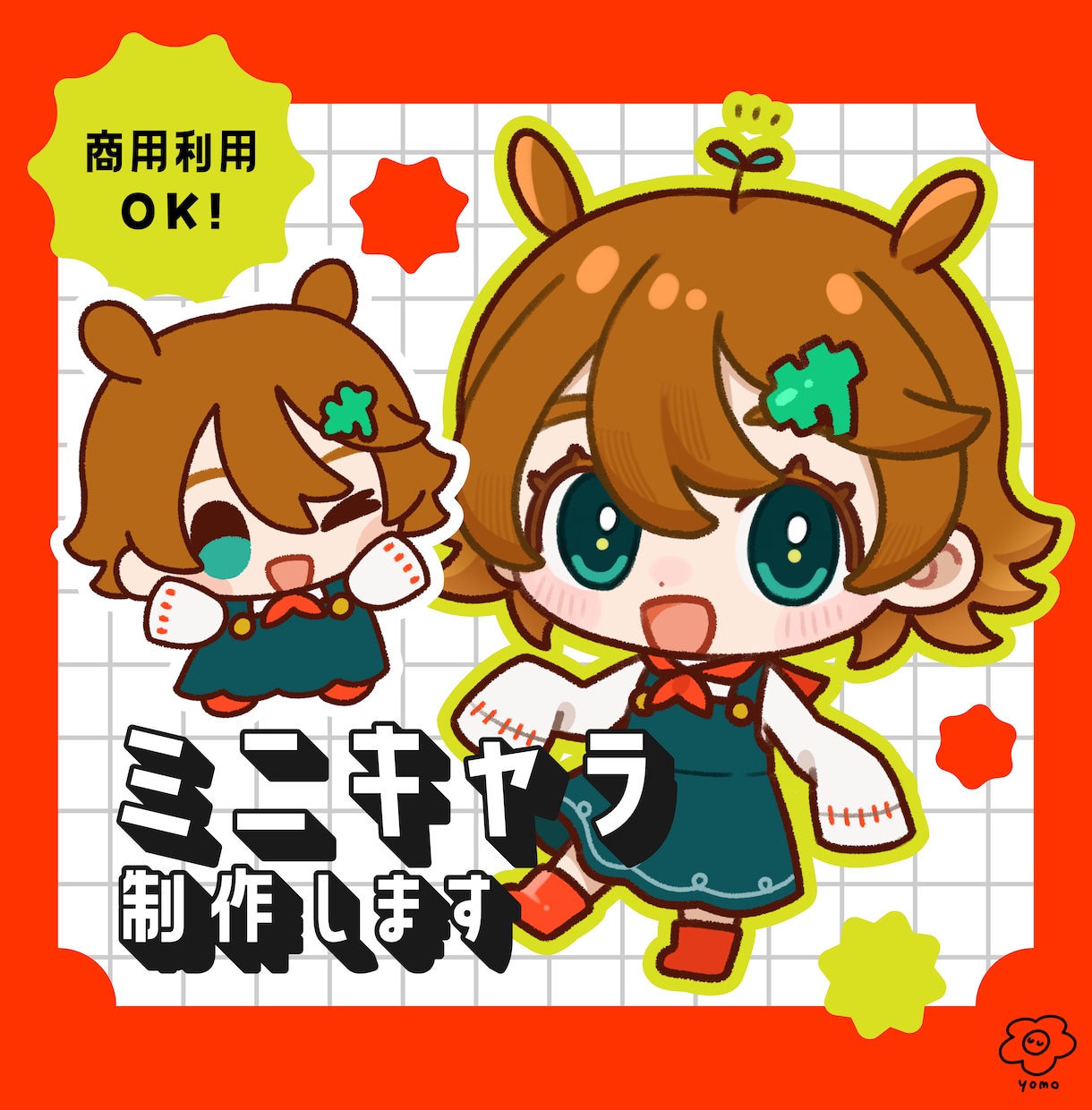 商用利用OK！ポップでかわいいミニキャラ制作します ！特別価格！　●やさしい鉛筆タッチ　グッズや配信におすすめ！ イメージ1