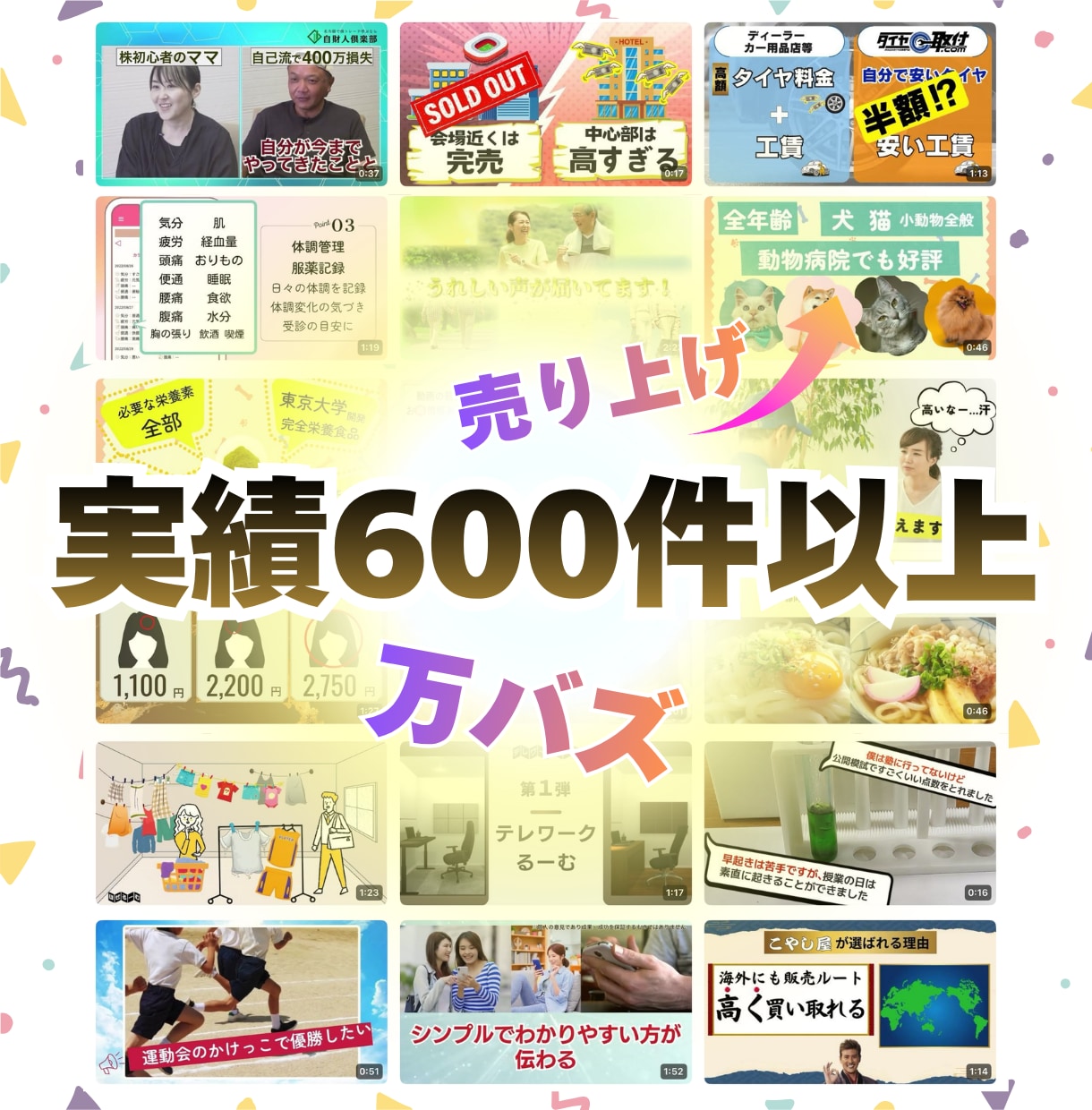 TVディレクターがTikTokインスタ広告作ります 構成から作成！InstagramやTikTok 短尺広告動画 イメージ1