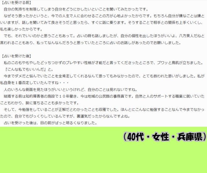 自己実現のための人生の羅針盤を占います 自分軸で生きるコツをお伝えします！ イメージ6