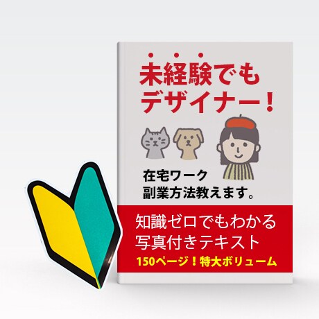デザイン開業相談！失敗しない開業方法教えます あなたの現状に合わせた回答をお届けします イメージ1