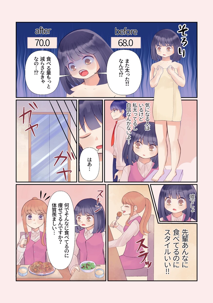 高品質で伝わりやすい★動画・LP用マンガ描きます ◎ラフ修正無制限◎目を惹く漫画でサービスをもっとアピール イメージ9