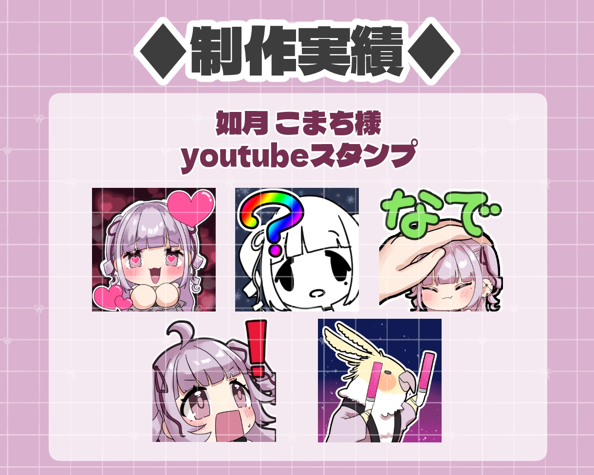 配信用に！かわいいスタンプやバッチ作成します 商用込み！TwitchやYoutubeに！アニメーションも可 イメージ4