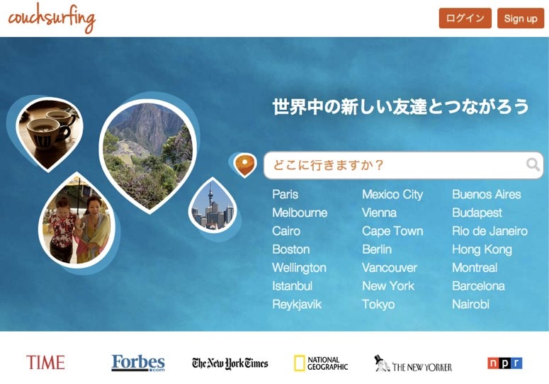 CouchSurfingで外国人を受け入れしたい方にアドバイスします イメージ1