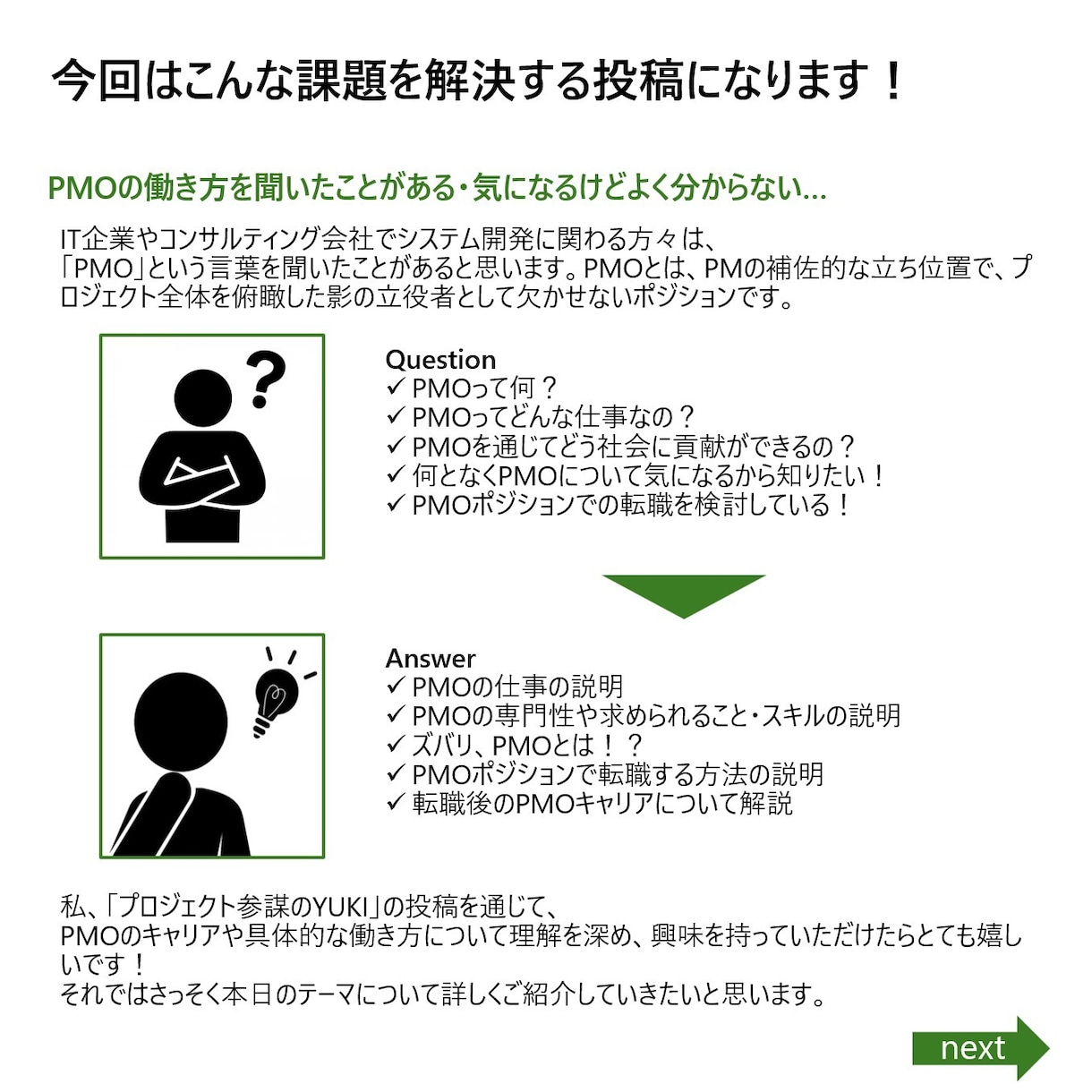 大手コンサル出身者が資料を作成します 「魅せる」だけじゃない、伝わるプレゼン資料をお届けします。 イメージ7
