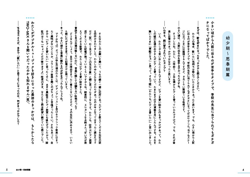 InDesignで書籍の組版・デザインいたします DTP、書籍関連デザイン、組版作業など、何でもご相談ください イメージ6