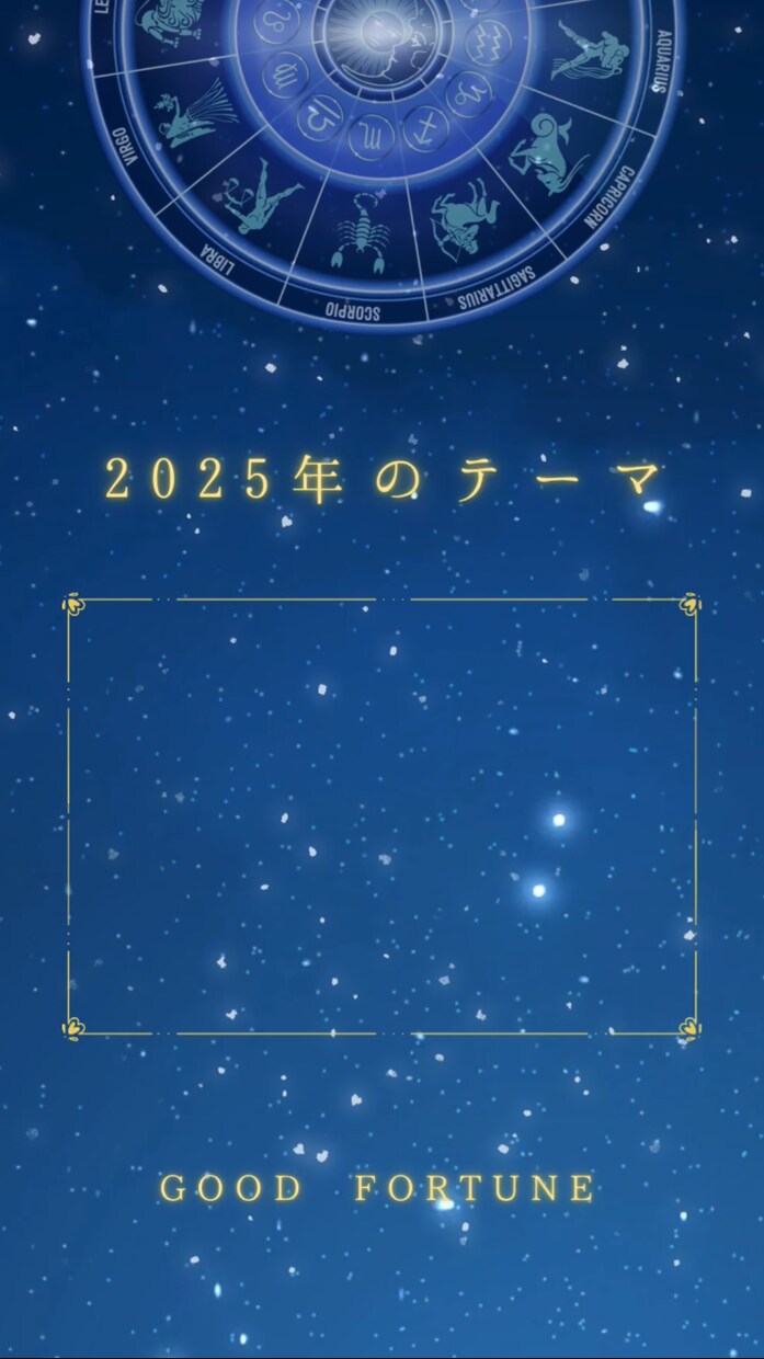 2025年の流れとメッセージを鑑定します 2025年の流れとメッセージをオラクルカードから受け取ります イメージ2