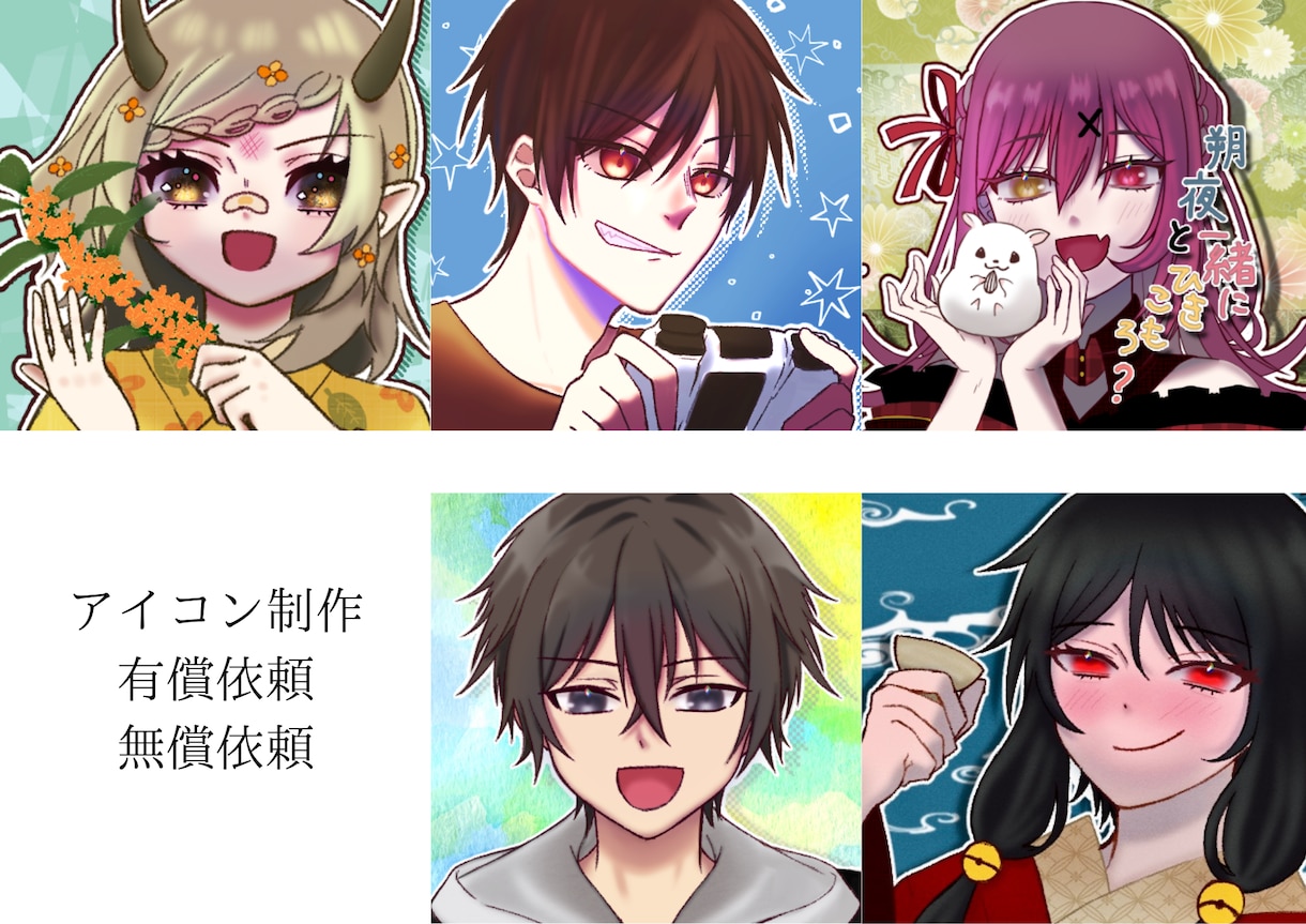 SNSアイコンを主にお客様の特別を形にします お客様の特別をイラストにしませんか? イメージ1