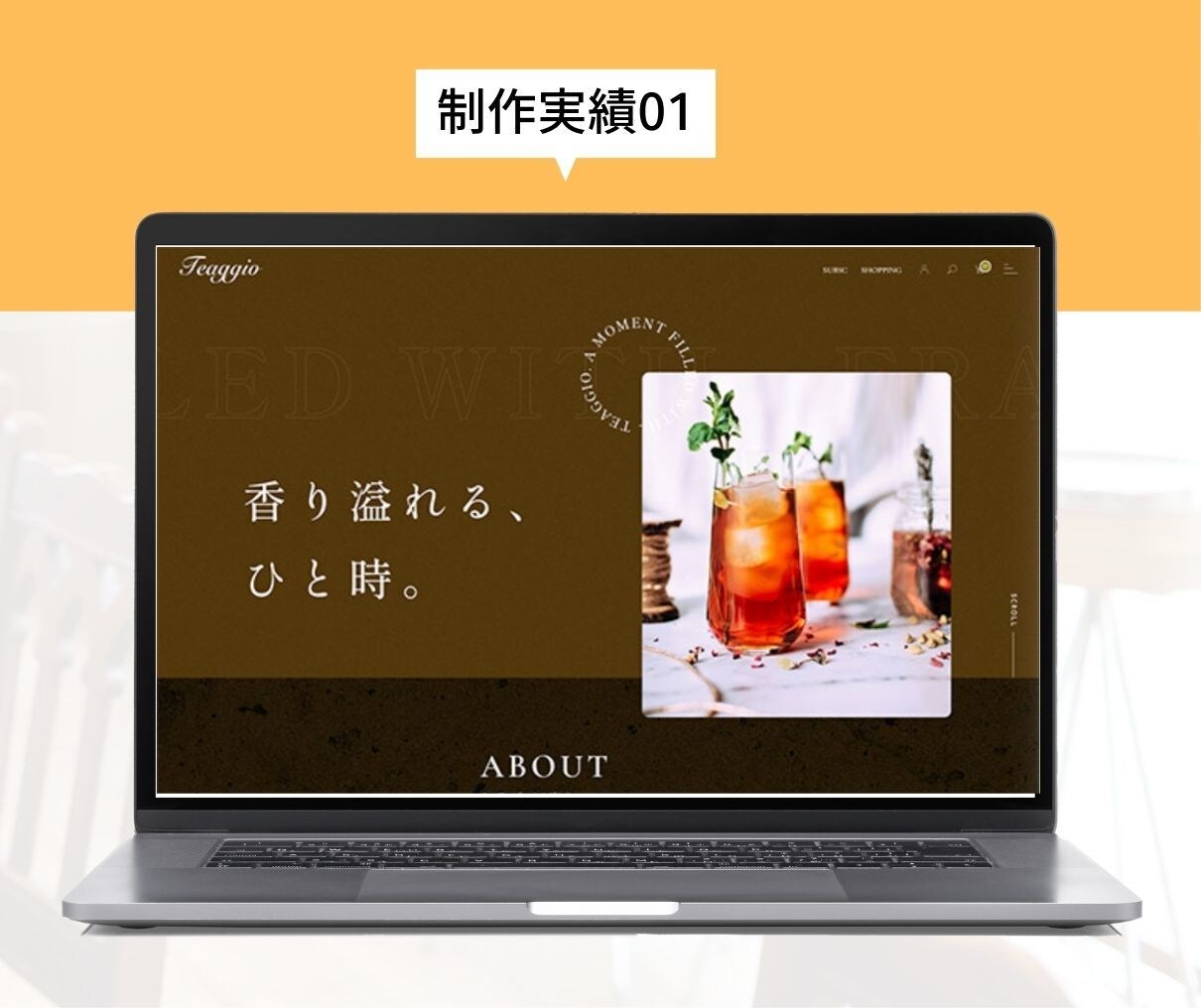 見つけて！来てもらえる！店舗特化のHPを制作します 店舗への集客実績多数！客層や地域に合わせたホームページへ イメージ5