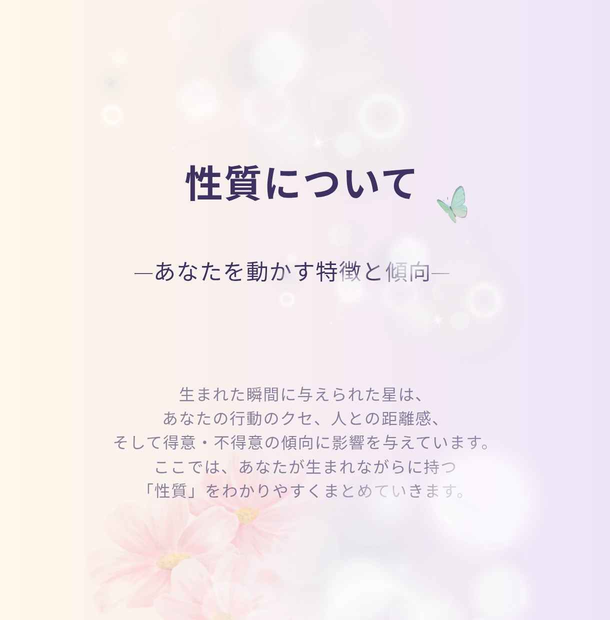 算命学で明るい将来のヒントを一緒に見つけます もう迷わない！人生の地図を読み解き、最適な選択のお手伝い★ イメージ2