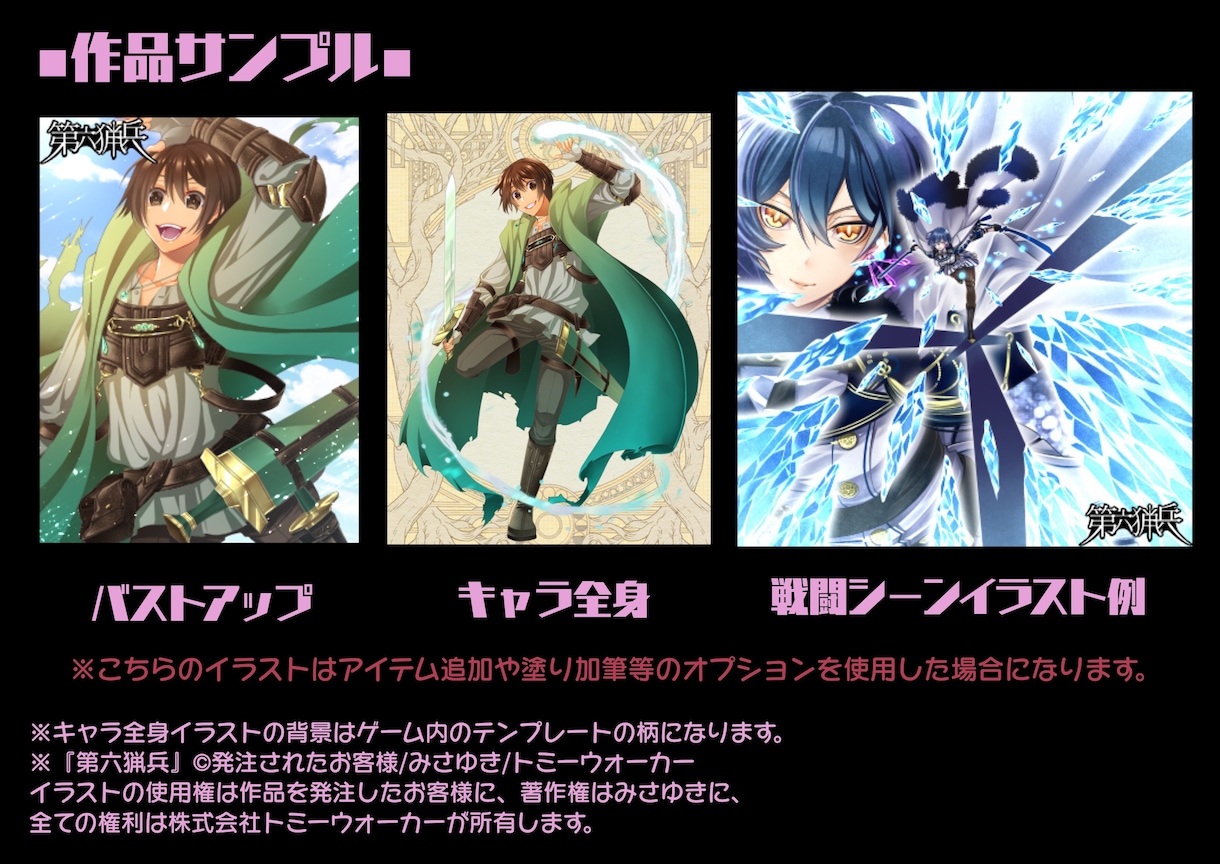TRPGや自作ゲーム用の立ち絵描きます 小説同人誌のキャラデザやTRPGのキャラデザインに最適です! イメージ7