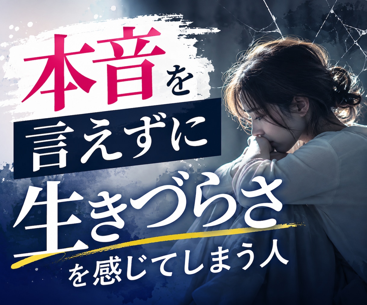 気を遣いすぎる繊細なあなたに寄り添います 張りつめた心を、ここで少し休ませませんか。 イメージ4