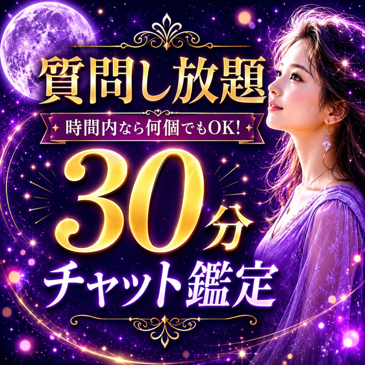 場所を選ばず☘️霊視⭐︎チャット鑑定いたします 電話鑑定待機時間外は要相談になります♎️延長も可能です イメージ1