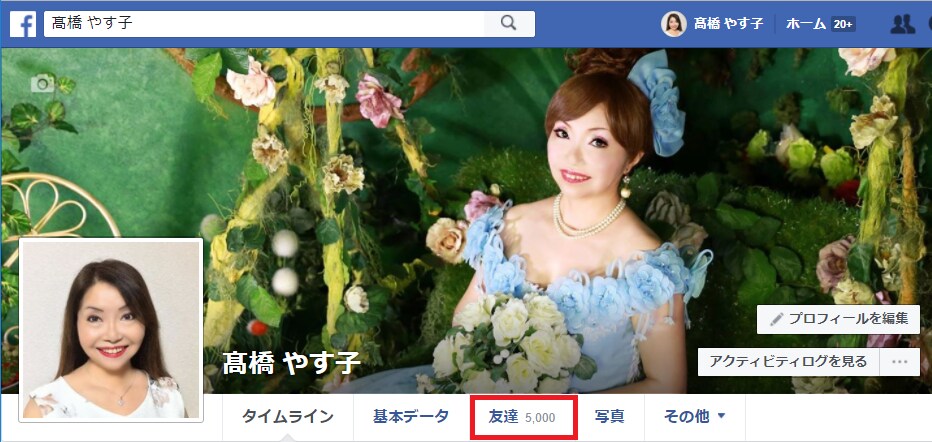 あなたの商品をFacebookで宣伝・拡散します 集客にお困りの経営者さんへおすすめ イメージ1