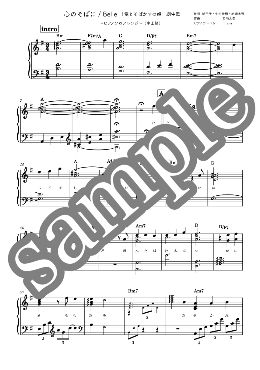 耳コピで高品質なピアノ楽譜を作成致します 音大首席卒業・現音楽教室講師が丁寧に作成致します♪ イメージ5