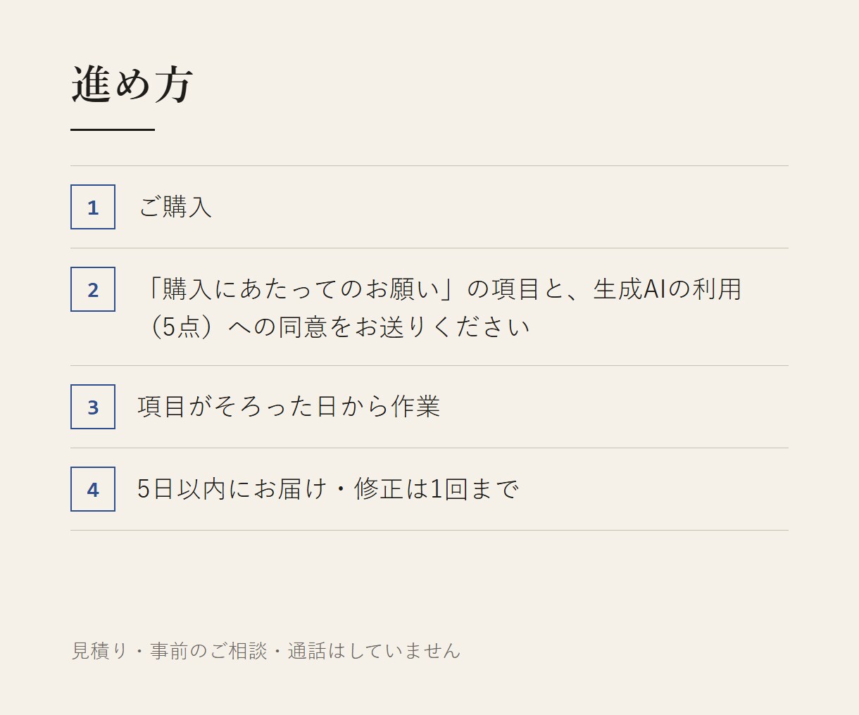 3000字までの文章を校正・リライトします 誤字脱字と読みにくい所を直し、変更点も一覧で返します イメージ4