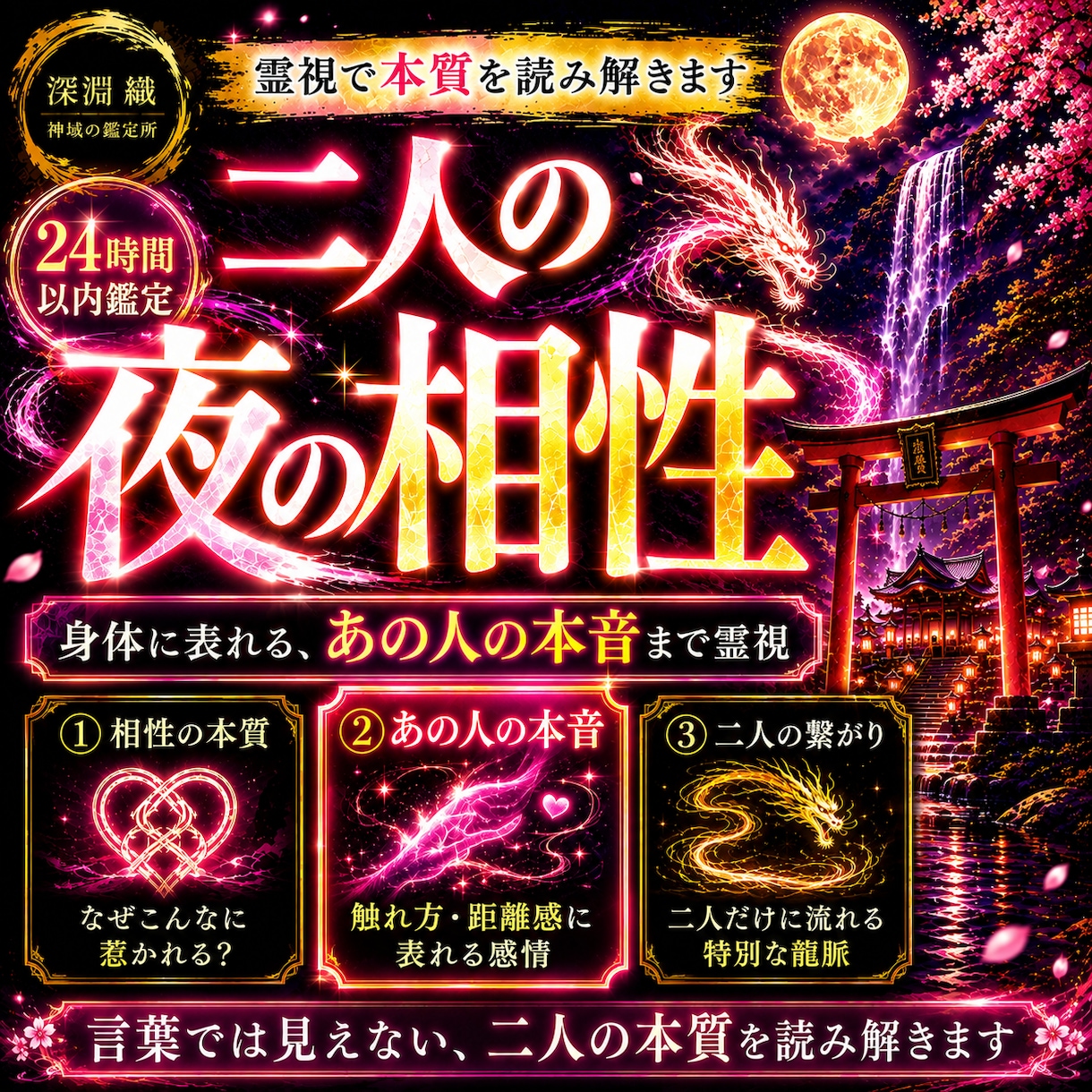 夜の相性とあの人の本能・本音を依り代霊視します 複雑愛・曖昧な関係｜触れ方・距離感に表れる本音と二人の未来 イメージ1
